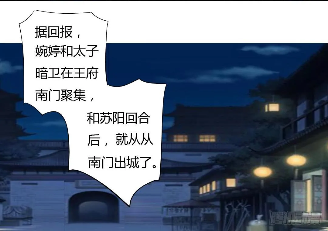 灭国 第35页