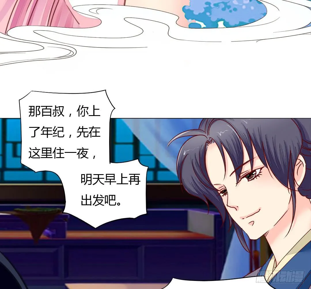 灭国 第39页