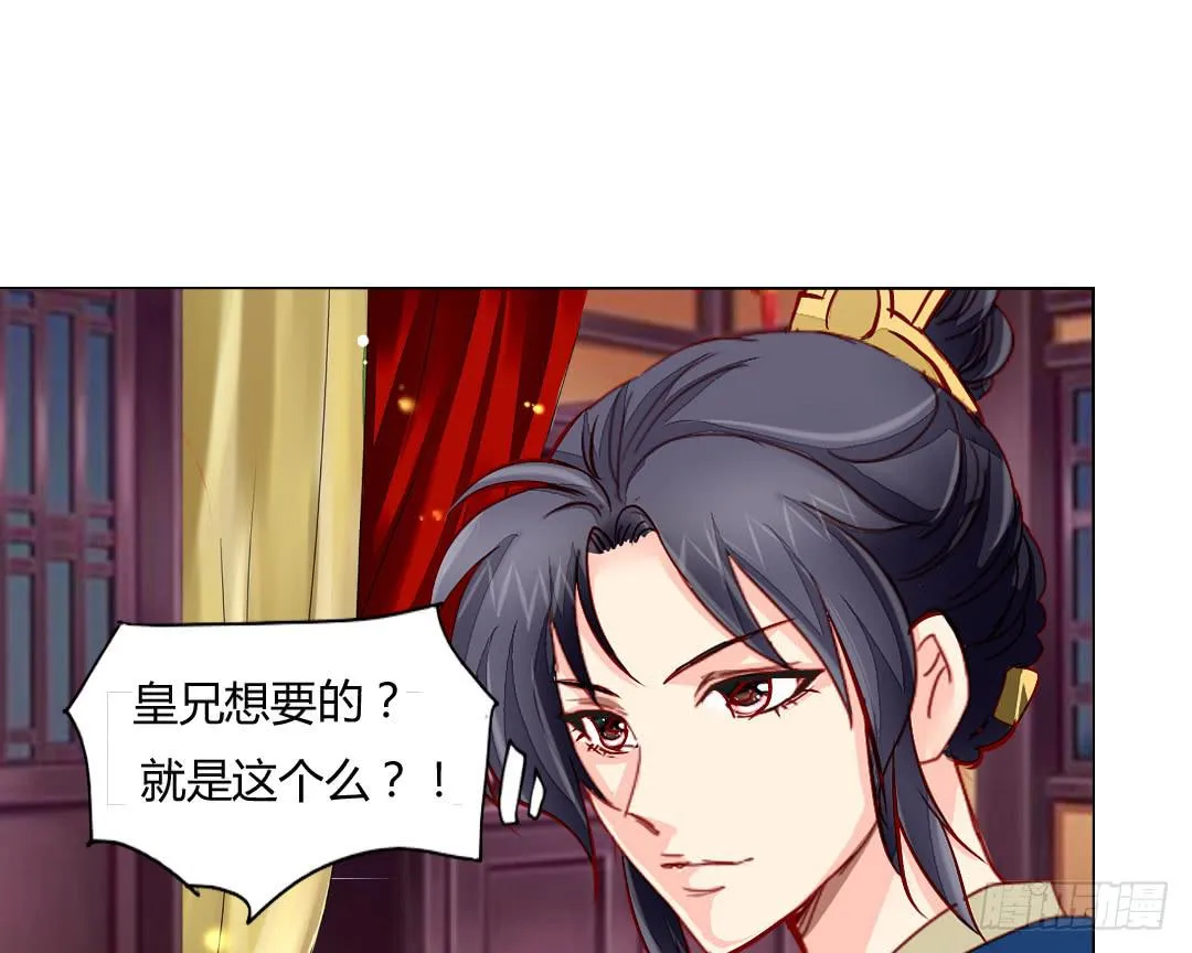 灭国 第47页