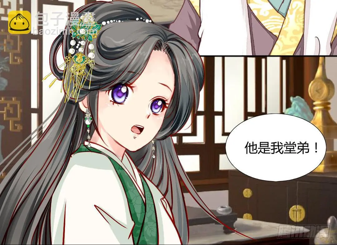 命定 第6页