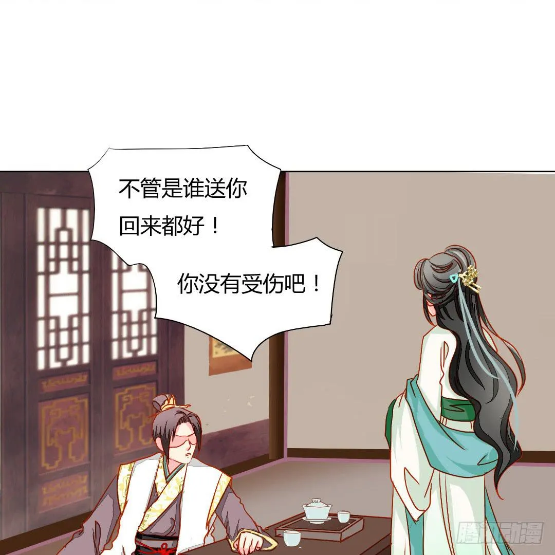 命定 第7页