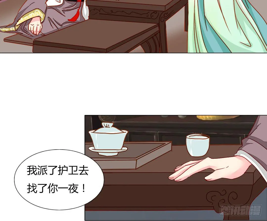 命定 第8页