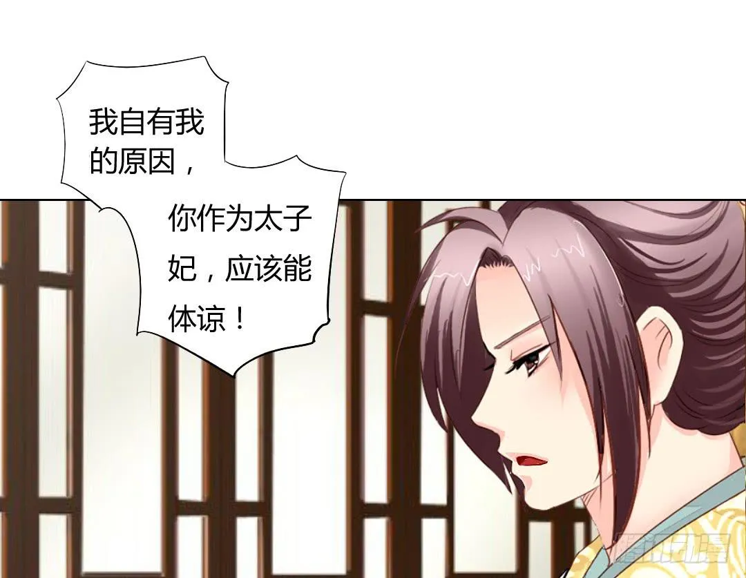 命定 第14页