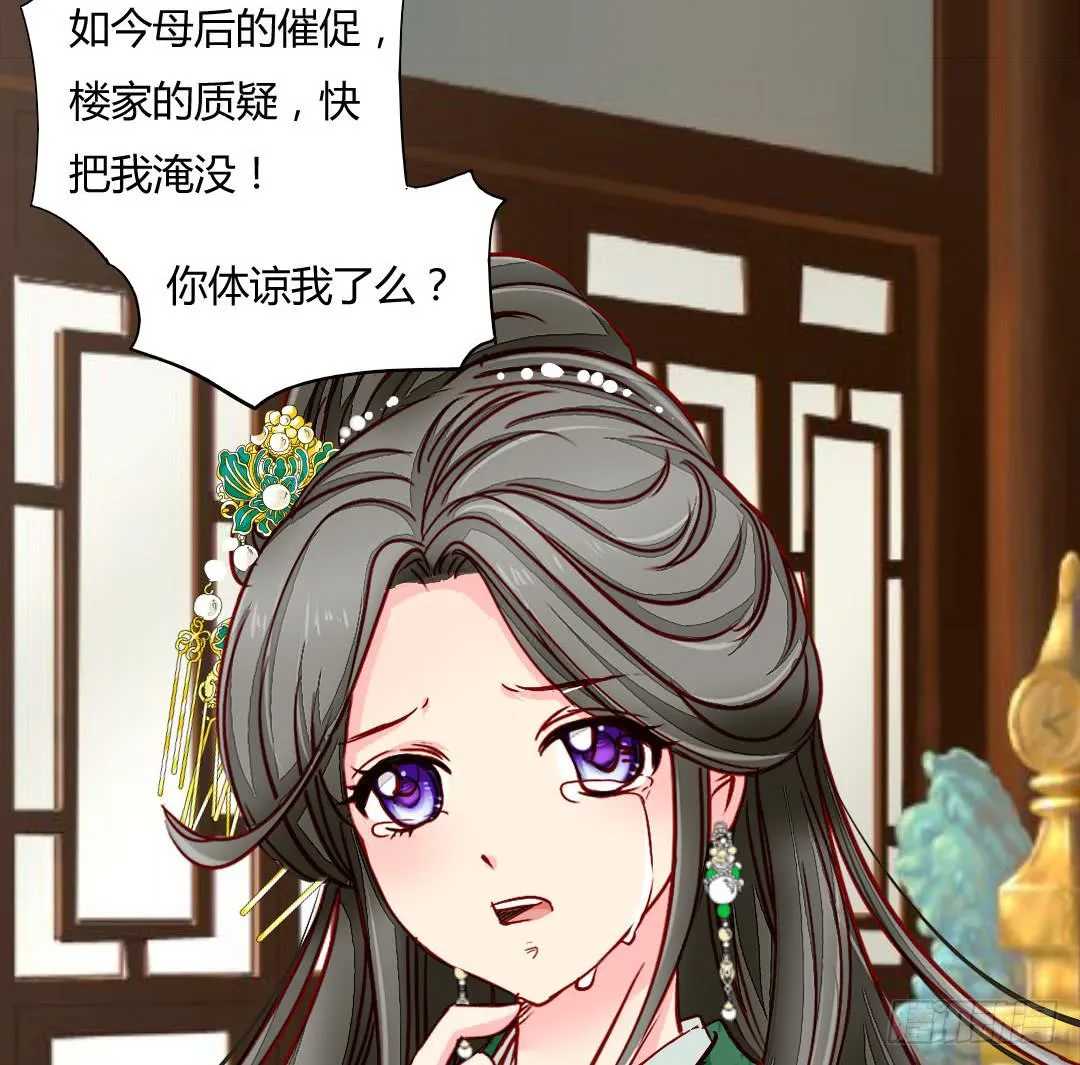 命定 第16页