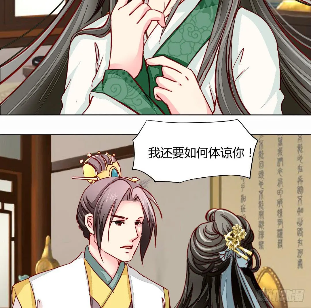 命定 第17页