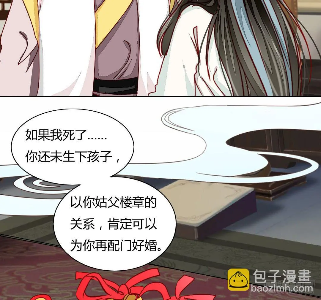 命定 第18页