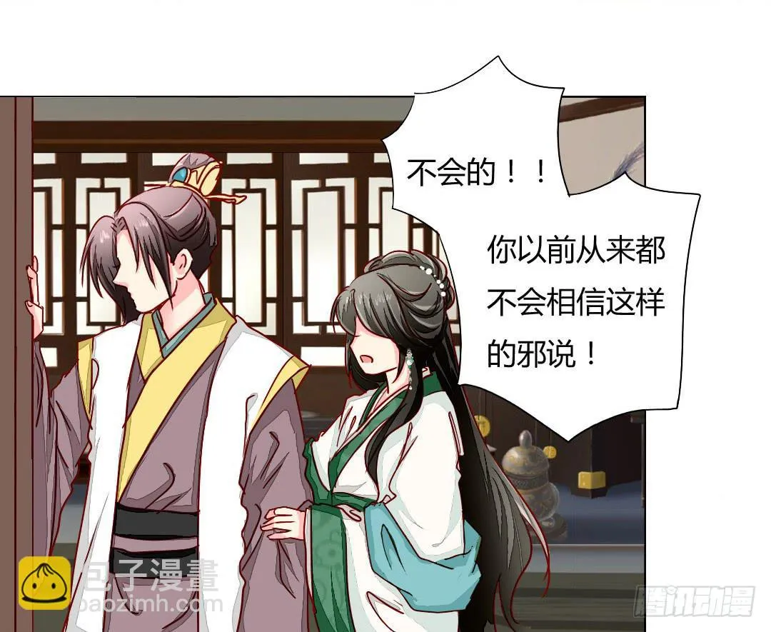 命定 第21页