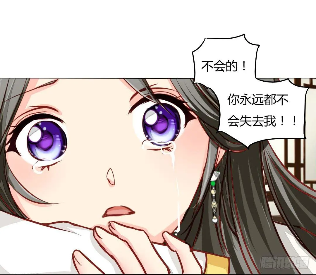 命定 第29页