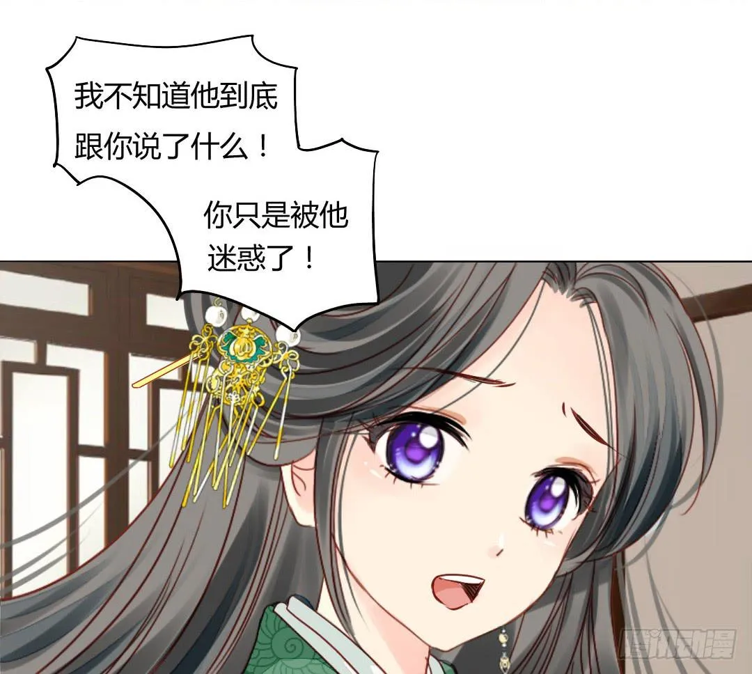 命定 第30页