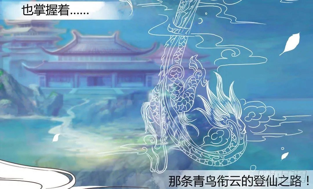 命定 第36页