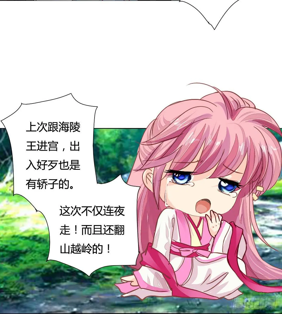 召见 第6页