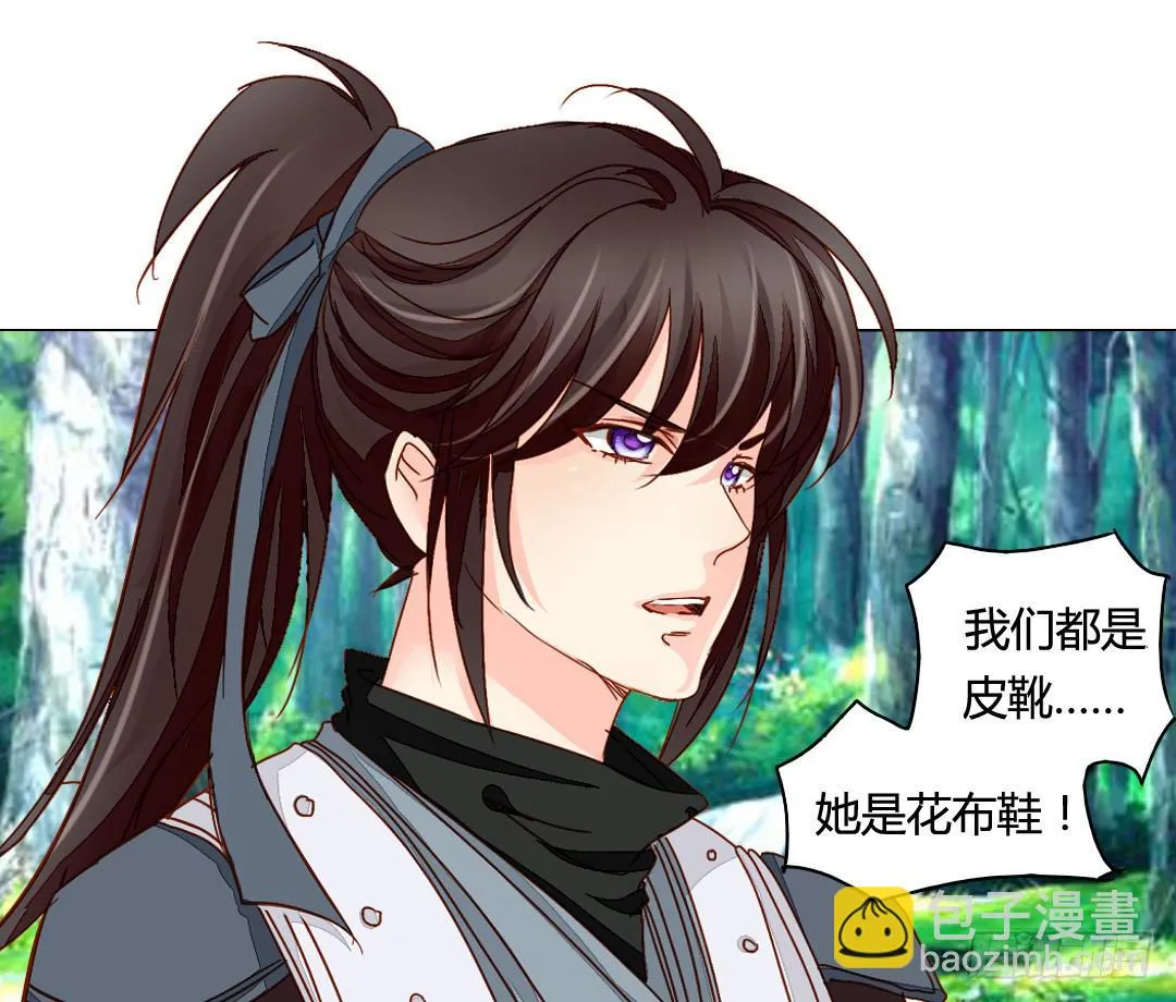召见 第7页