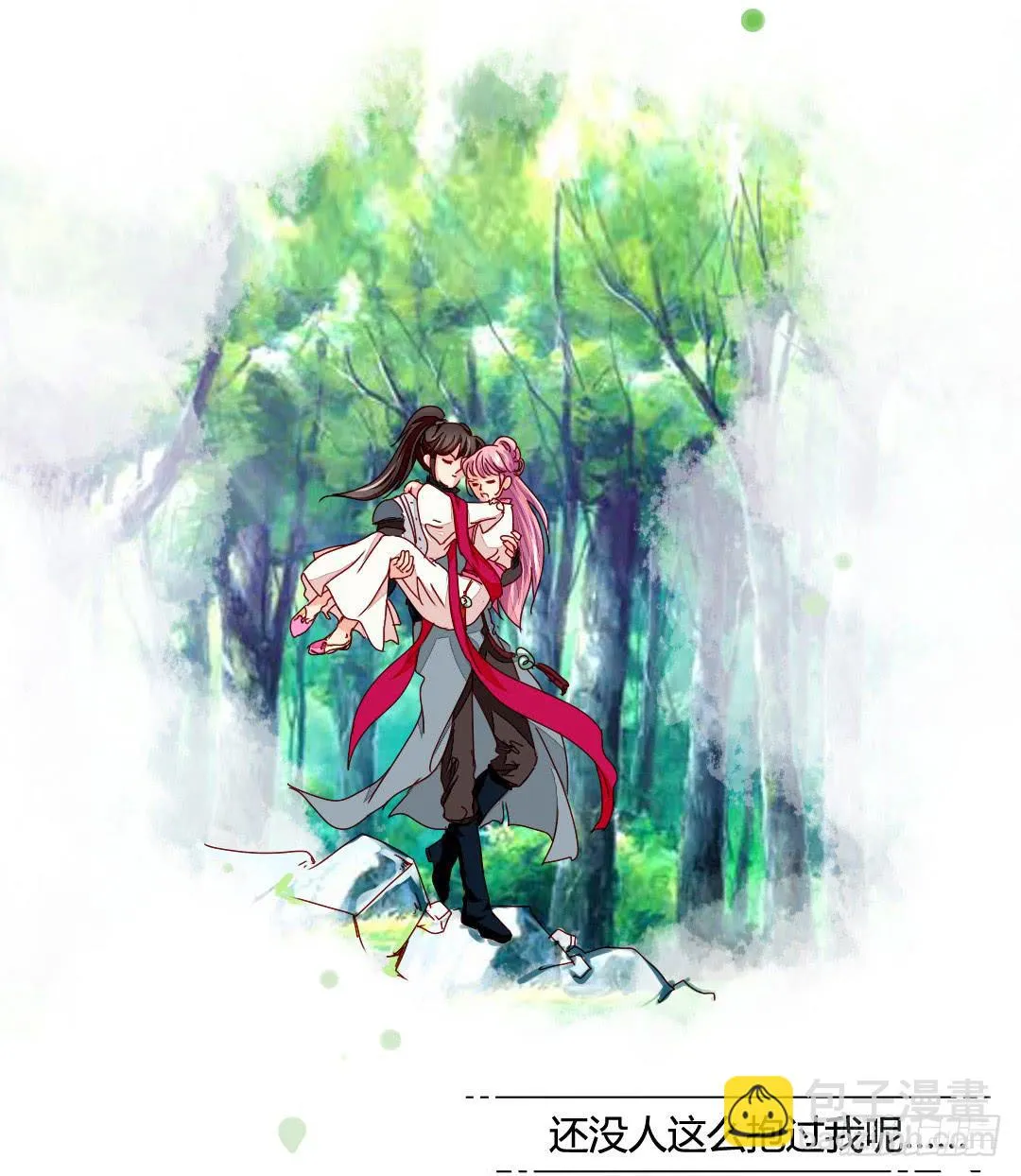召见 第15页