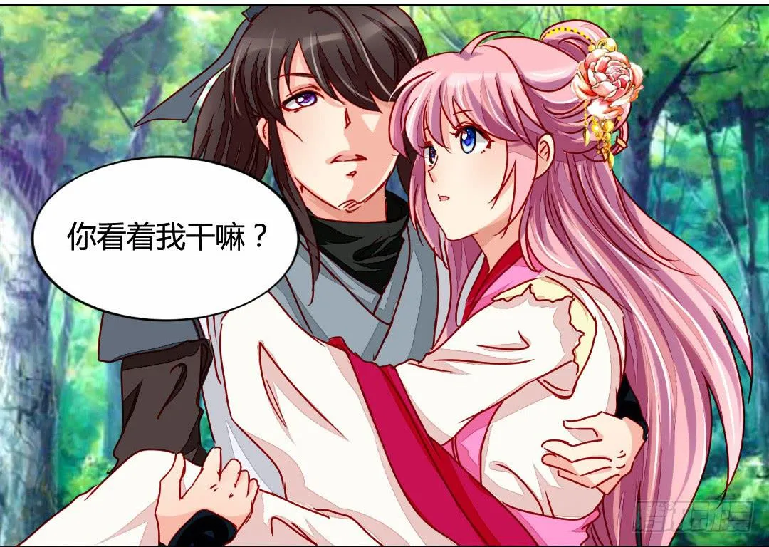 召见 第17页