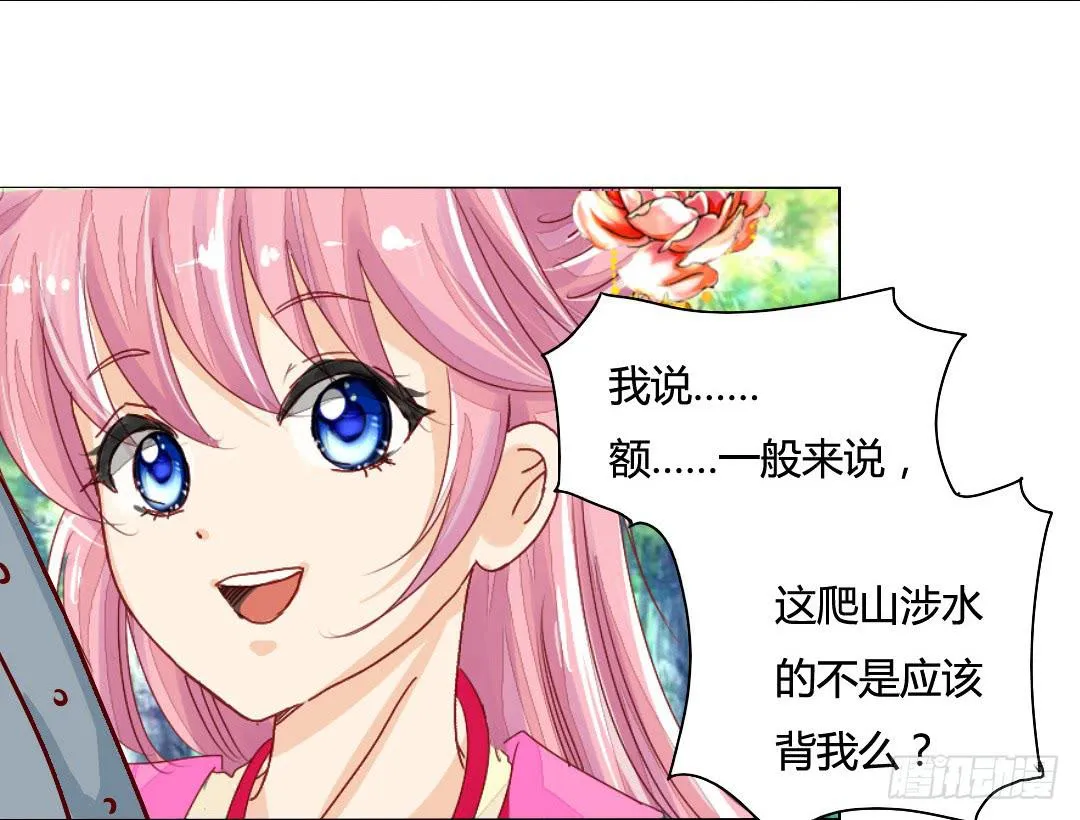 召见 第18页