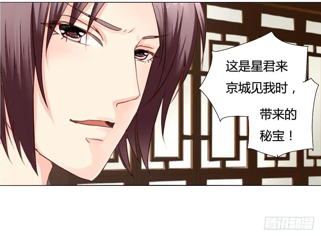 召见 第28页