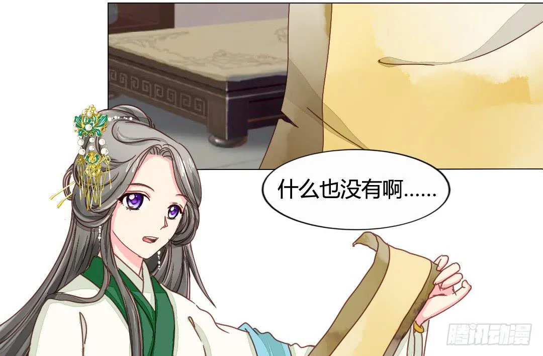 召见 第29页