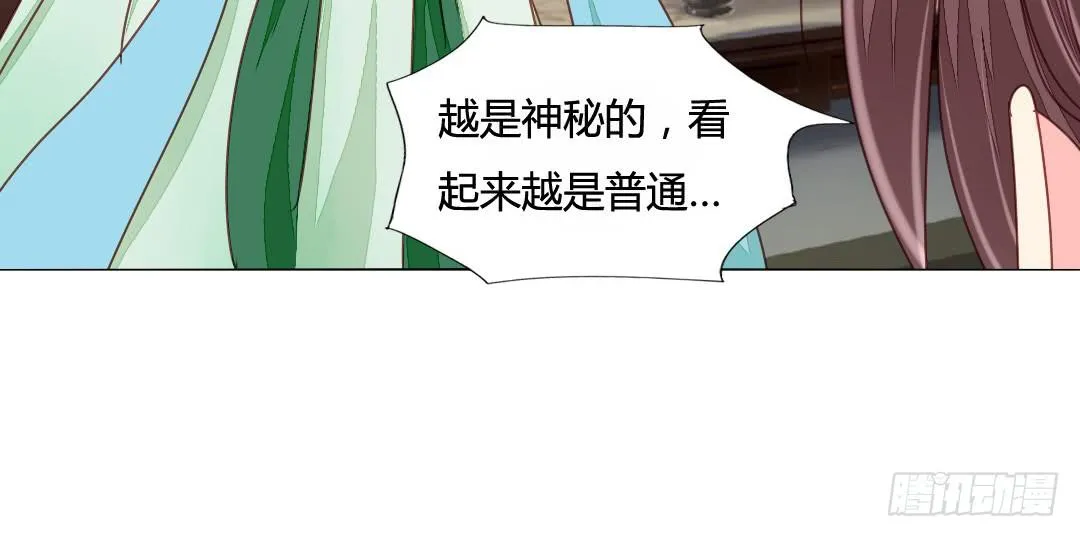 召见 第31页