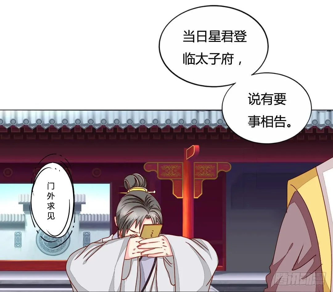 召见 第32页
