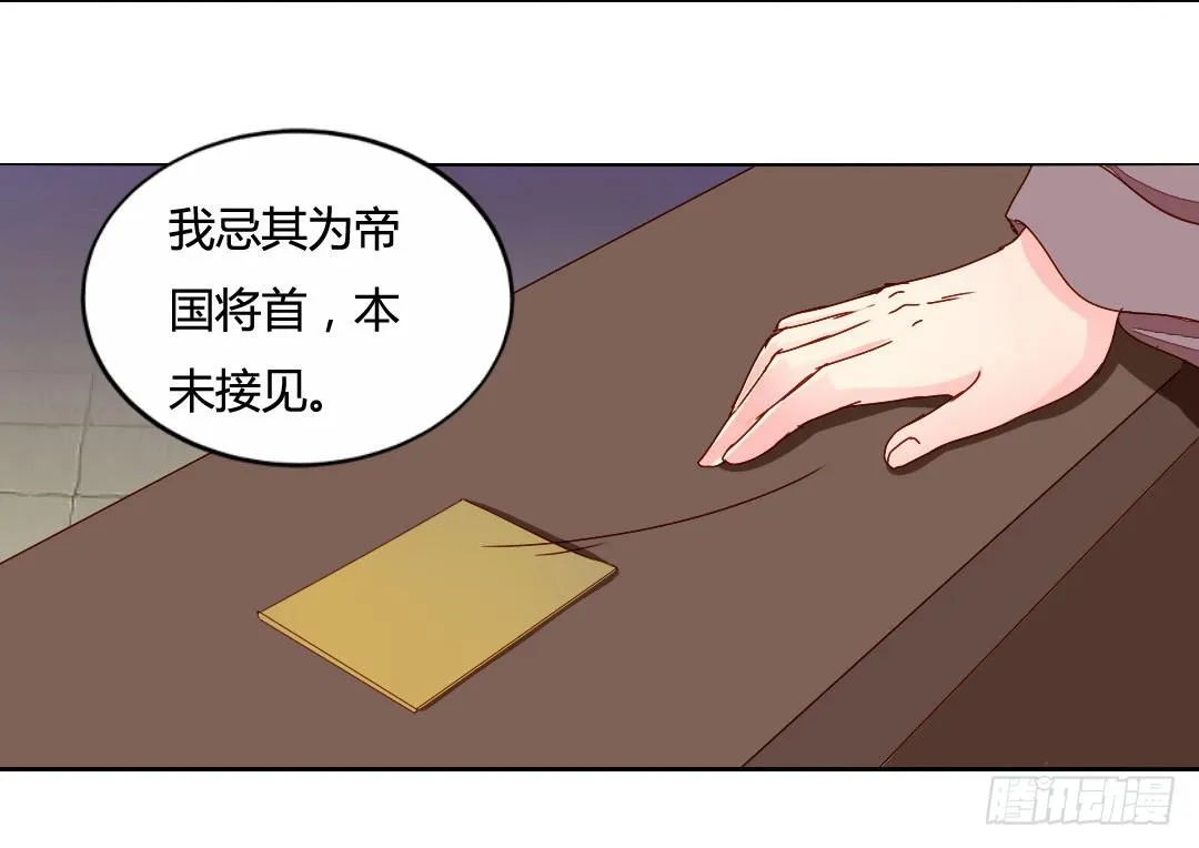 召见 第33页