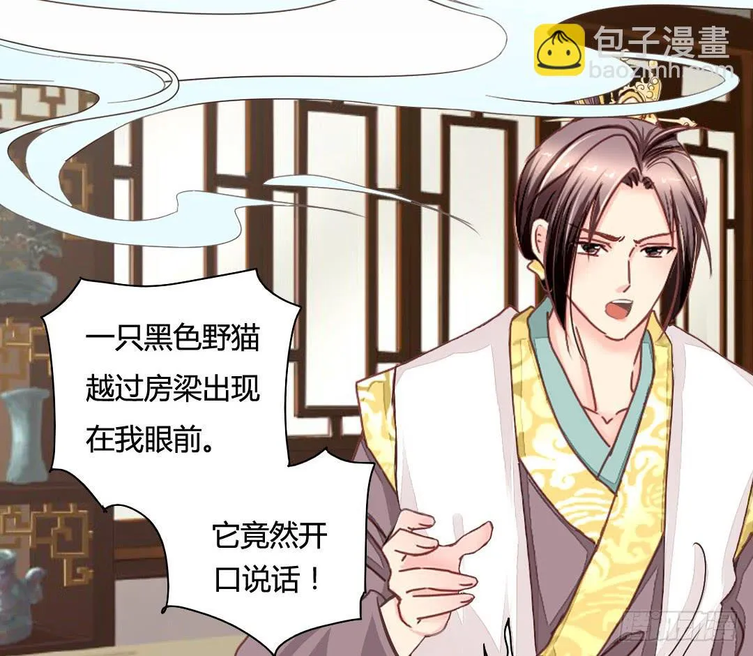 召见 第37页