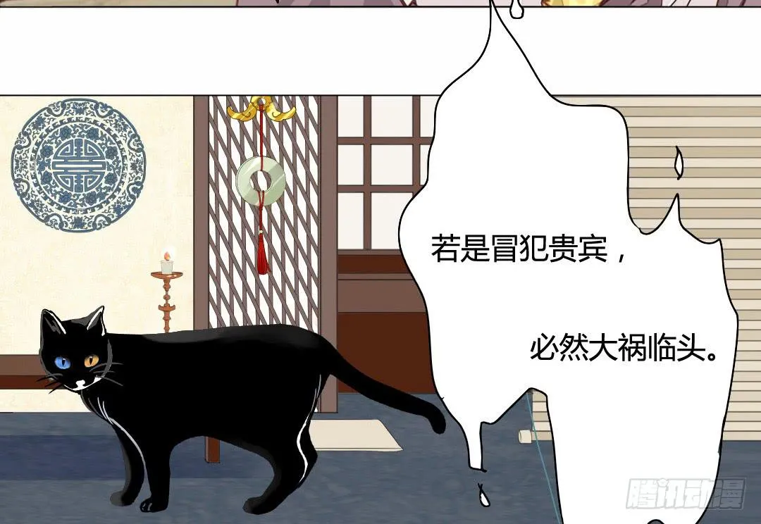 召见 第38页