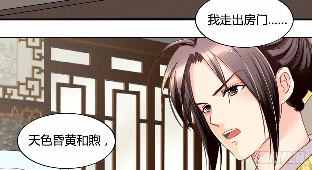 召见 第41页