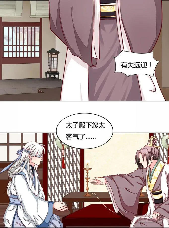 预言 第3页