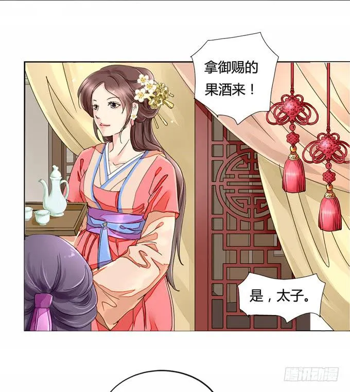 预言 第4页