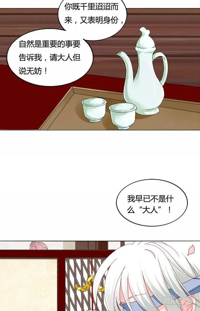 预言 第5页