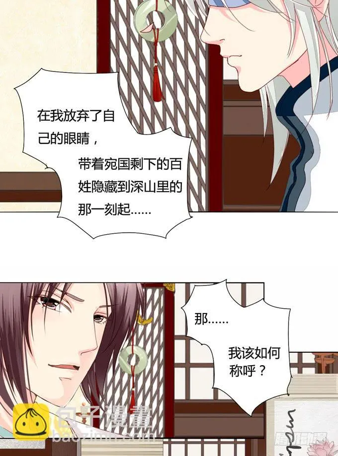 预言 第6页