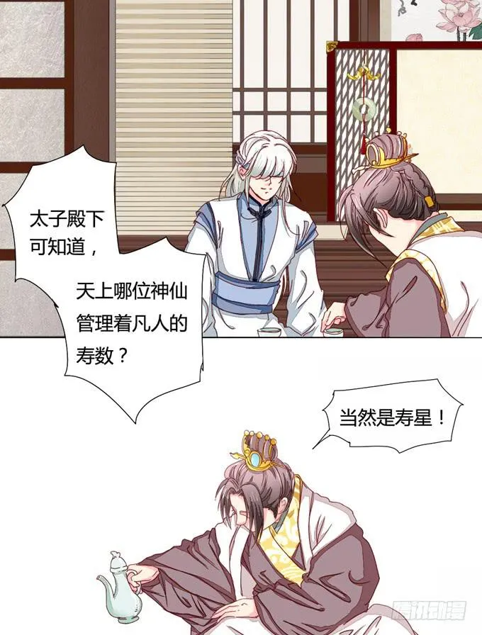 预言 第7页