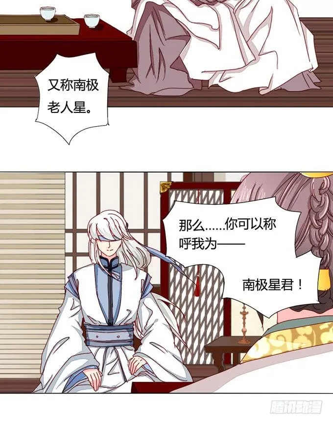 预言 第8页