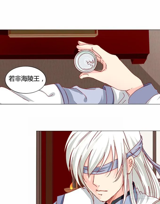 预言 第9页