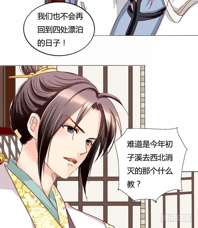 预言 第10页