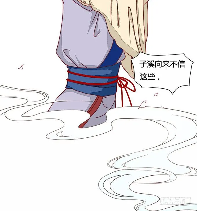 预言 第12页