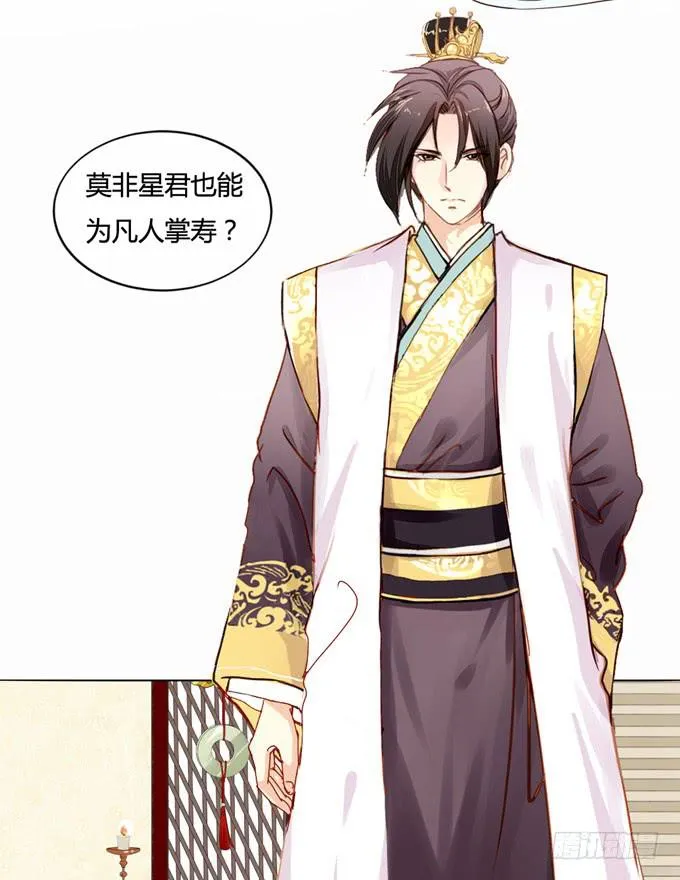 预言 第13页