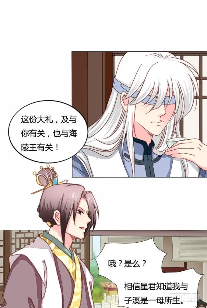 预言 第17页