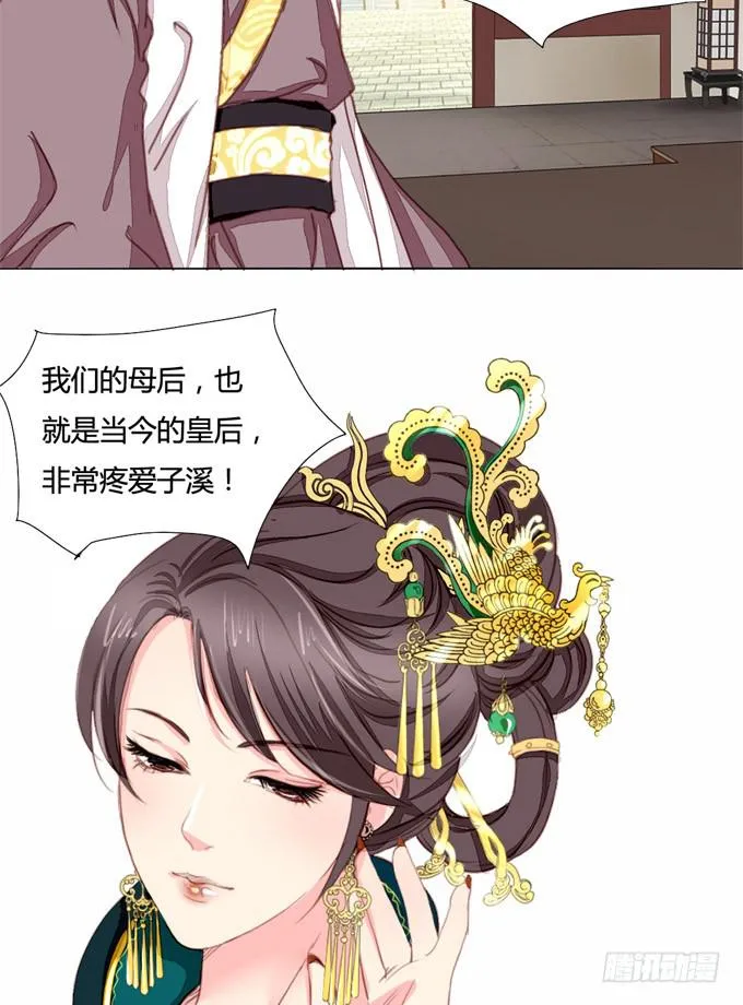 预言 第18页