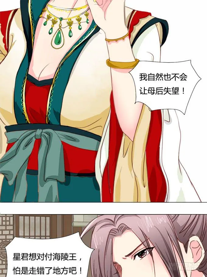 预言 第19页