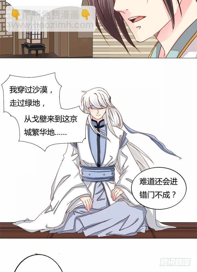 预言 第20页