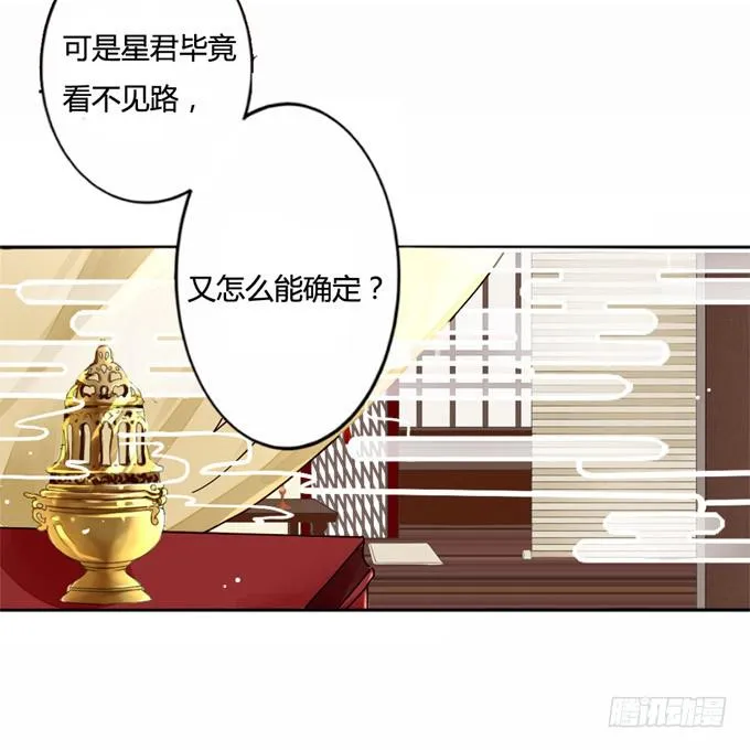 预言 第21页