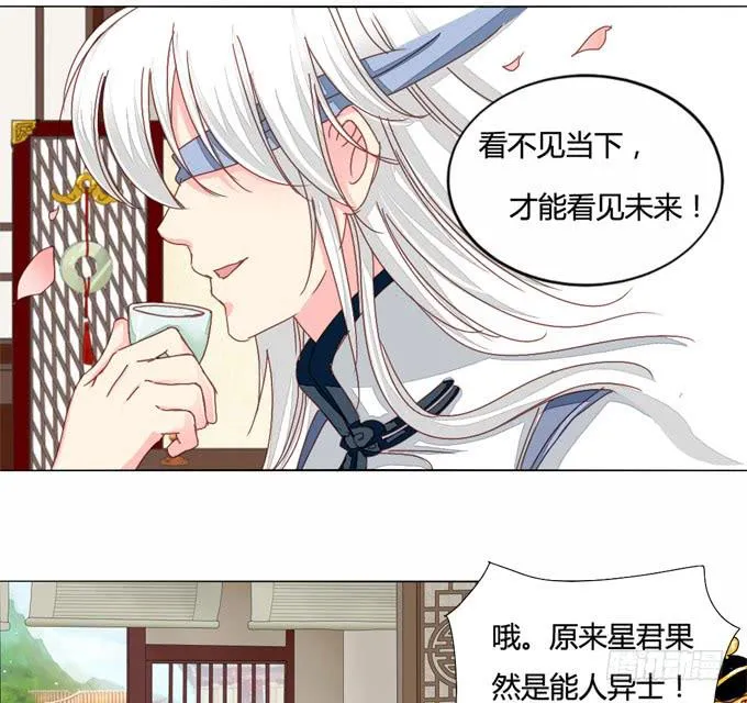 预言 第22页
