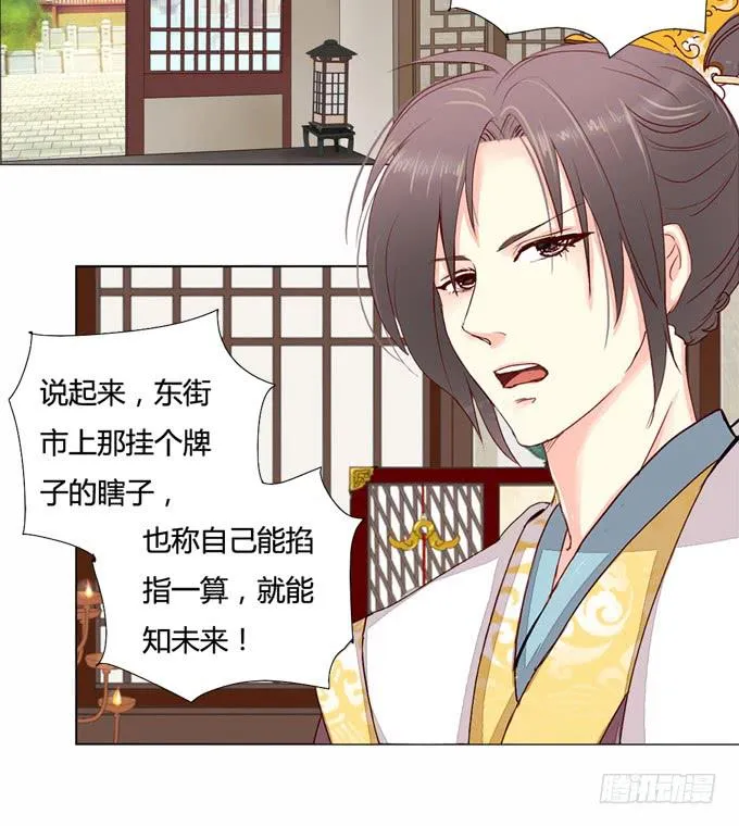 预言 第23页