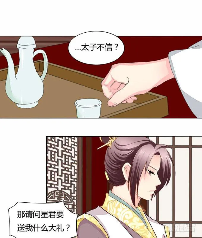 预言 第24页