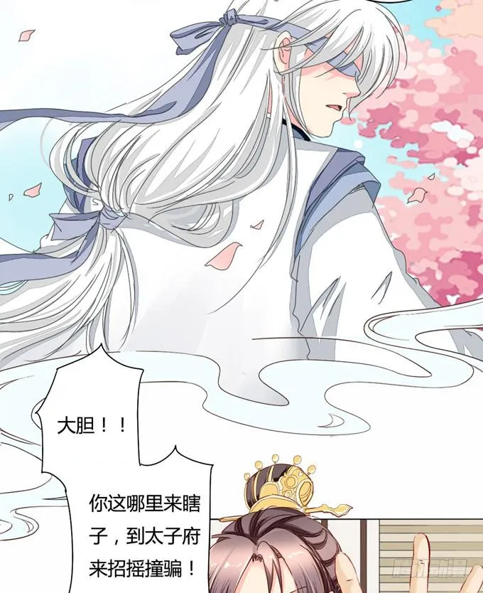 预言 第26页