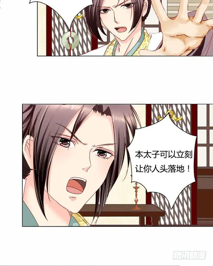 预言 第27页