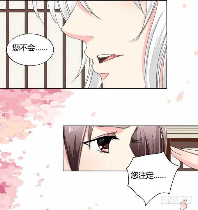 预言 第28页