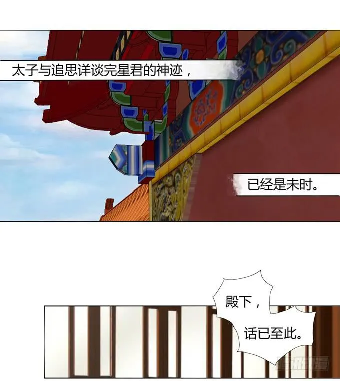 行踪 第2页