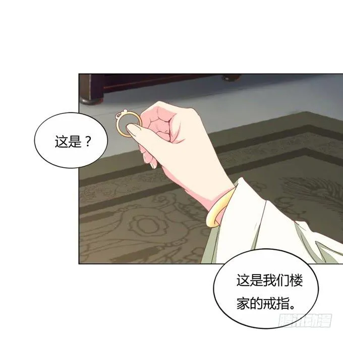 行踪 第6页
